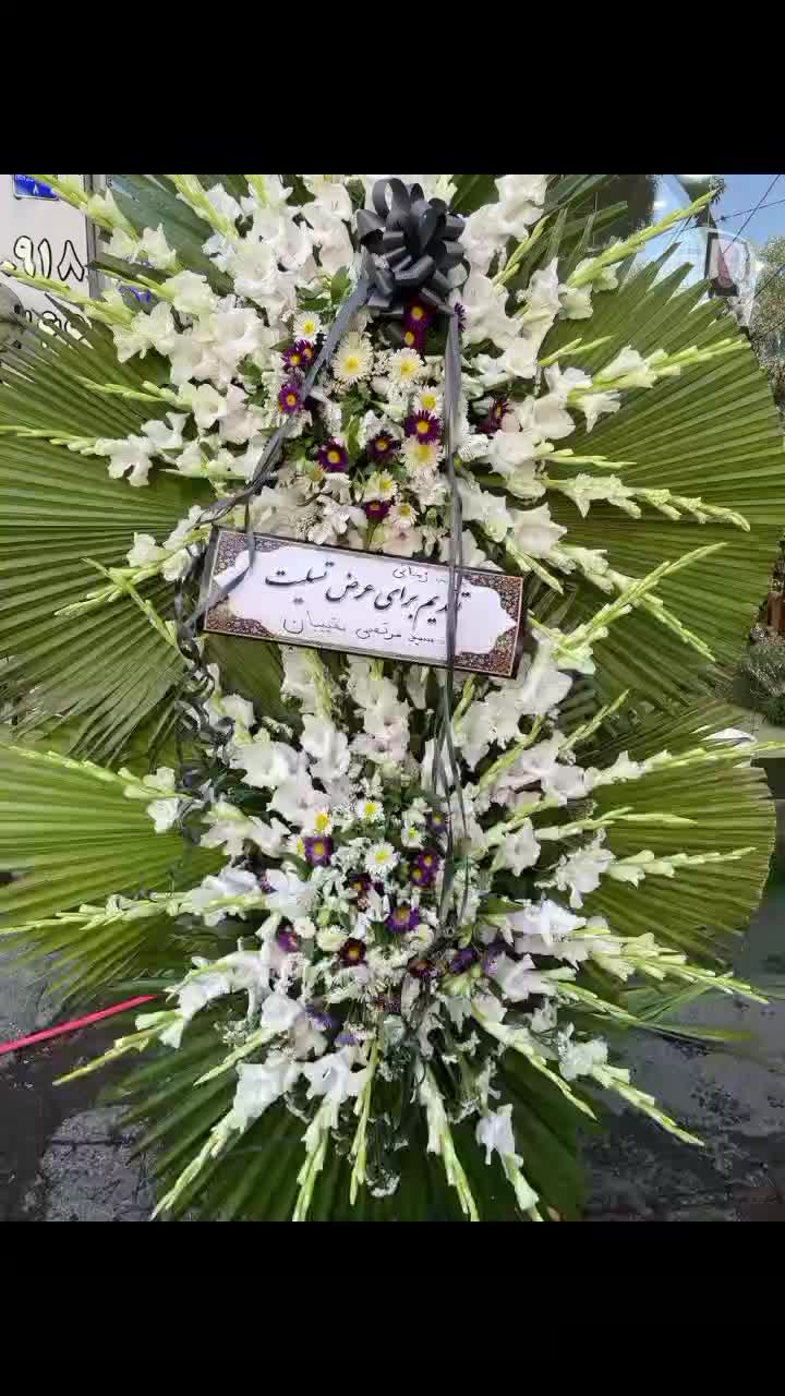 تاج گل ، گل هیمن گل|خدمات پذیرایی، مراسم|گلپایگان, |دیوار