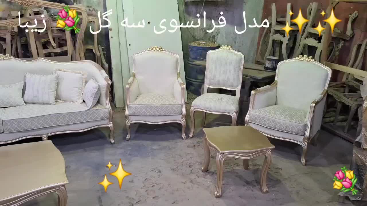 مبلمان کلاسیک  سلطنتی استیل کویین سه گل|مبلمان خانگی و میز عسلی|تهران, یافت آباد جنوبی|دیوار