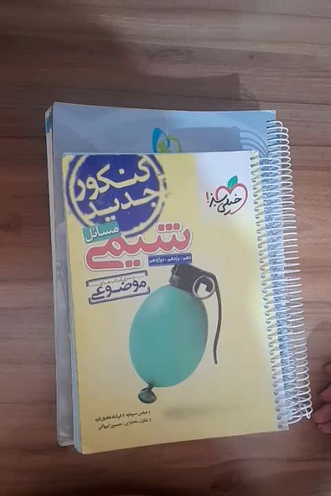 موج آزمون پایه میکرو گاج ومسائل شیمی جامع خیلی سبز|کتاب و مجله آموزشی|تهران, شمیران‌نو|دیوار