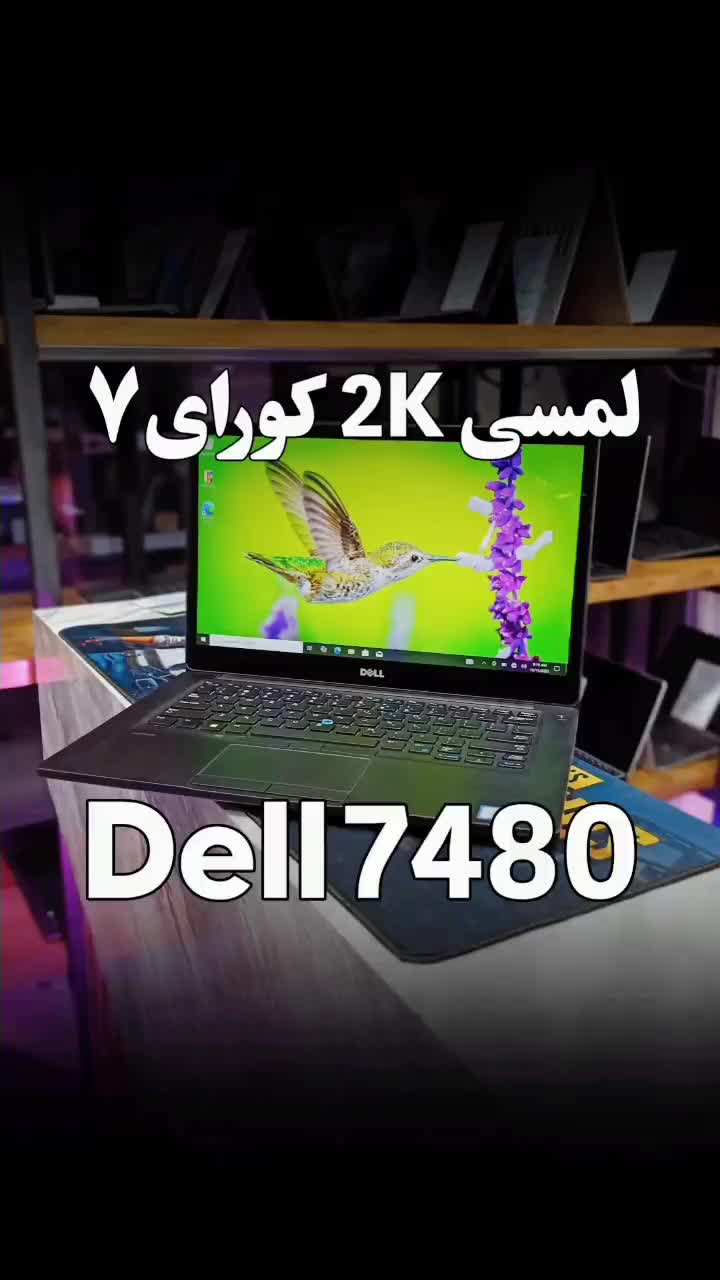 لپتاپ کورای۷ لمسی 2K نازک مهندسی|رایانه همراه|اهواز, نادری|دیوار