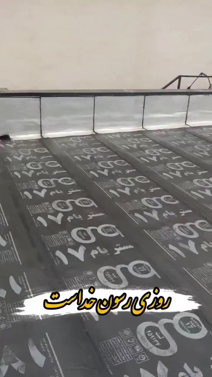 ایزوگام شرق دلیجان ب قیمت کارخونه .اقساط بلند مدت|خدمات پیشه و مهارت|یزد, |دیوار