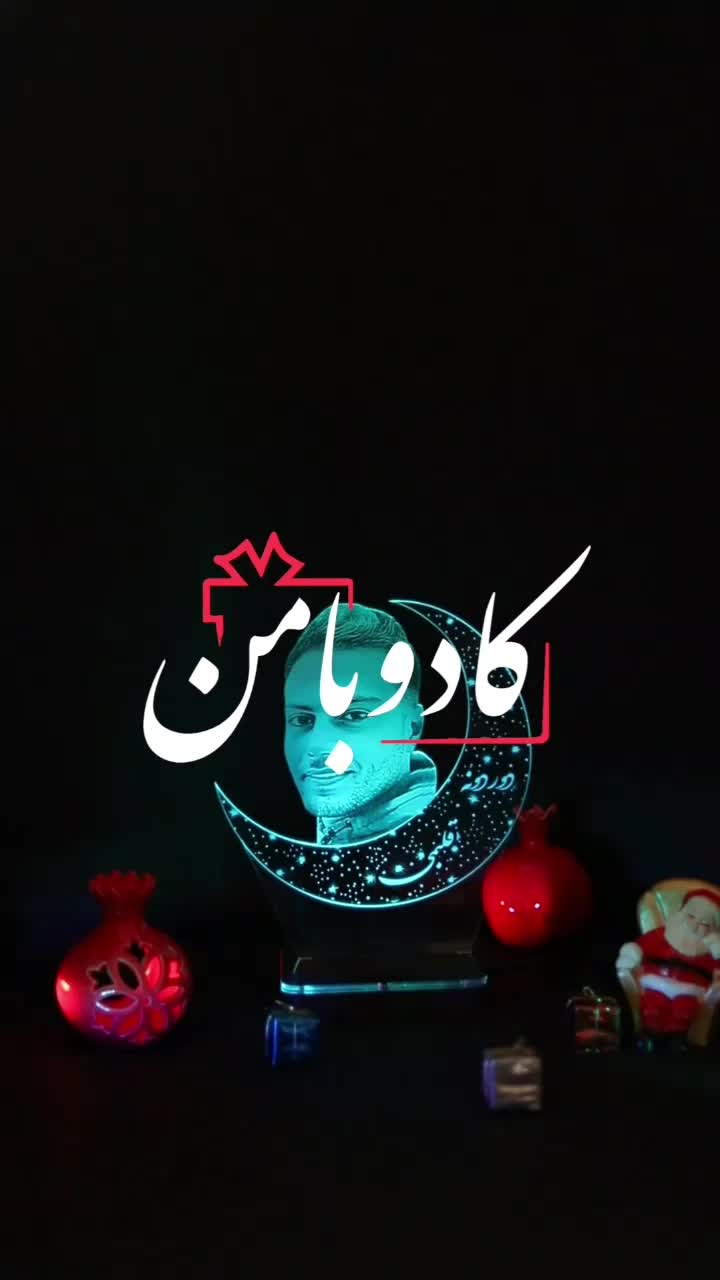 شادمهر/بالبینگ ماه/آباژور رومیزی/آباژور ایستاده|چراغ خواب و آباژور|قم, انسجام|دیوار