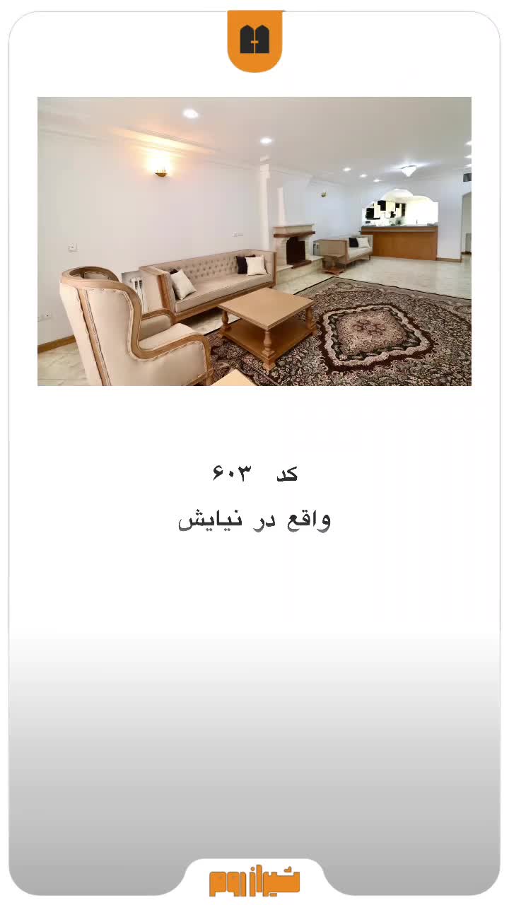 سوئیت آپارتمان مبله فول امکانات وان دار نیایش|اجارهٔ کوتاه‌مدت آپارتمان و سوئیت|شیراز, نیایش|دیوار