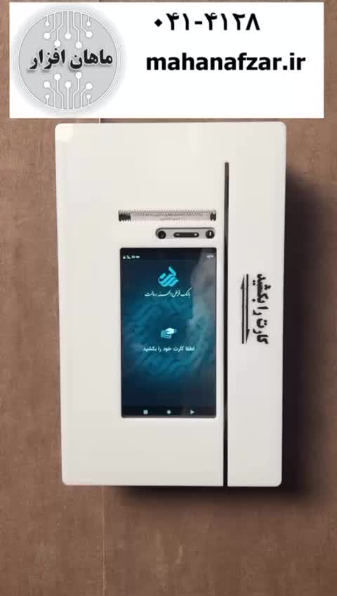 خودپرداز و کش لس/عابربانک با  اقساط|فروشگاه و مغازه|تبریز, |دیوار