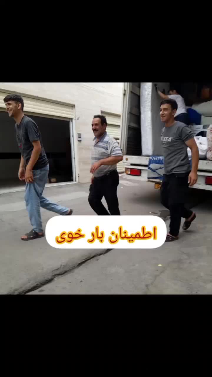 خدمات اسباب کشی اطمینان بار خوی ۱۰۰در۱۰۰تضمینی|خدمات حمل و نقل|خوی, |دیوار
