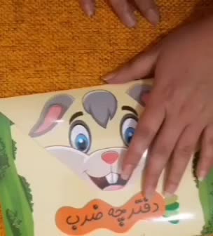 آموزش جدول ضرب|لوازم التحریر|گلپایگان, |دیوار