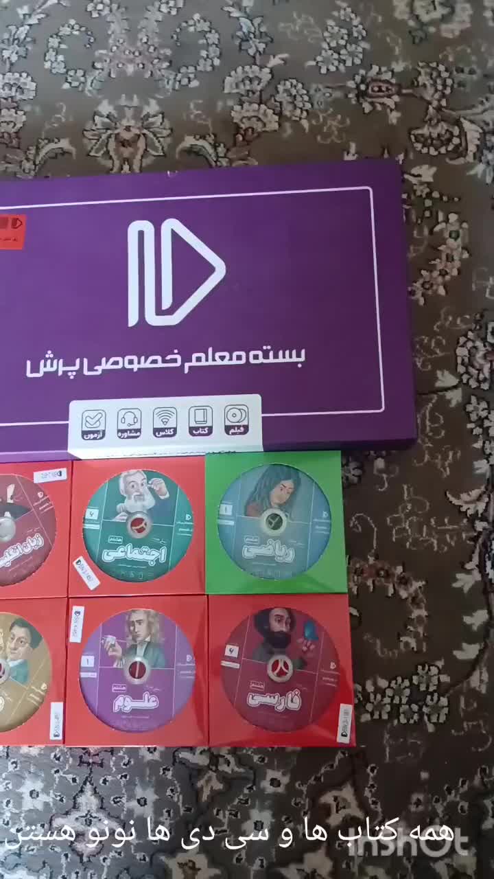 کتاب پرش هشتم نونو|کتاب و مجله آموزشی|شیراز, گویم|دیوار