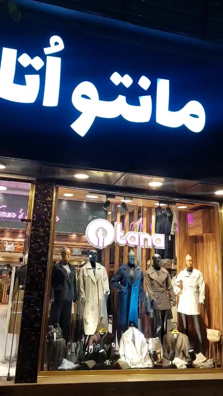 به چندنفر خانم جهت همکاری در فروش فروشگاه مانتو|استخدام بازاریابی و فروش|تبریز, |دیوار