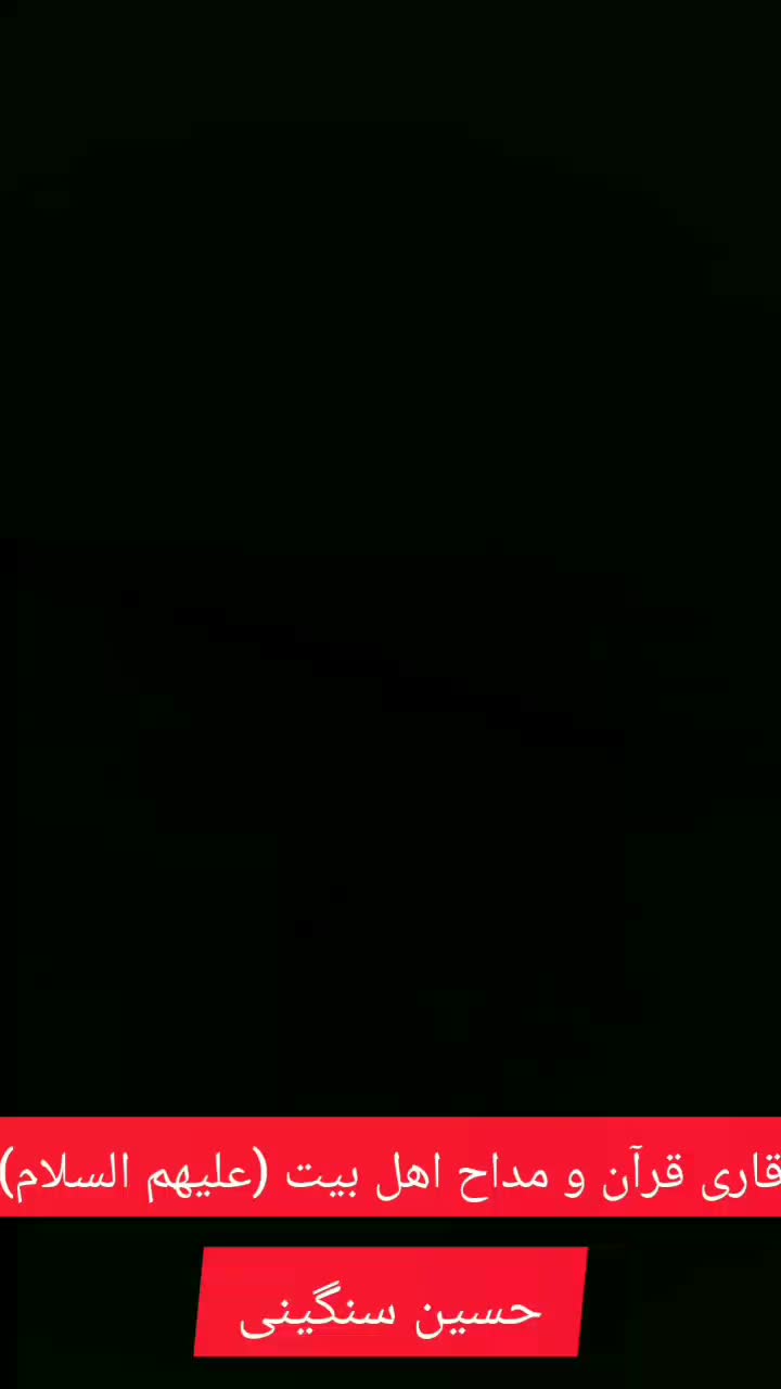 مداح مداحی قاری|خدمات پذیرایی، مراسم|قم, پردیسان|دیوار