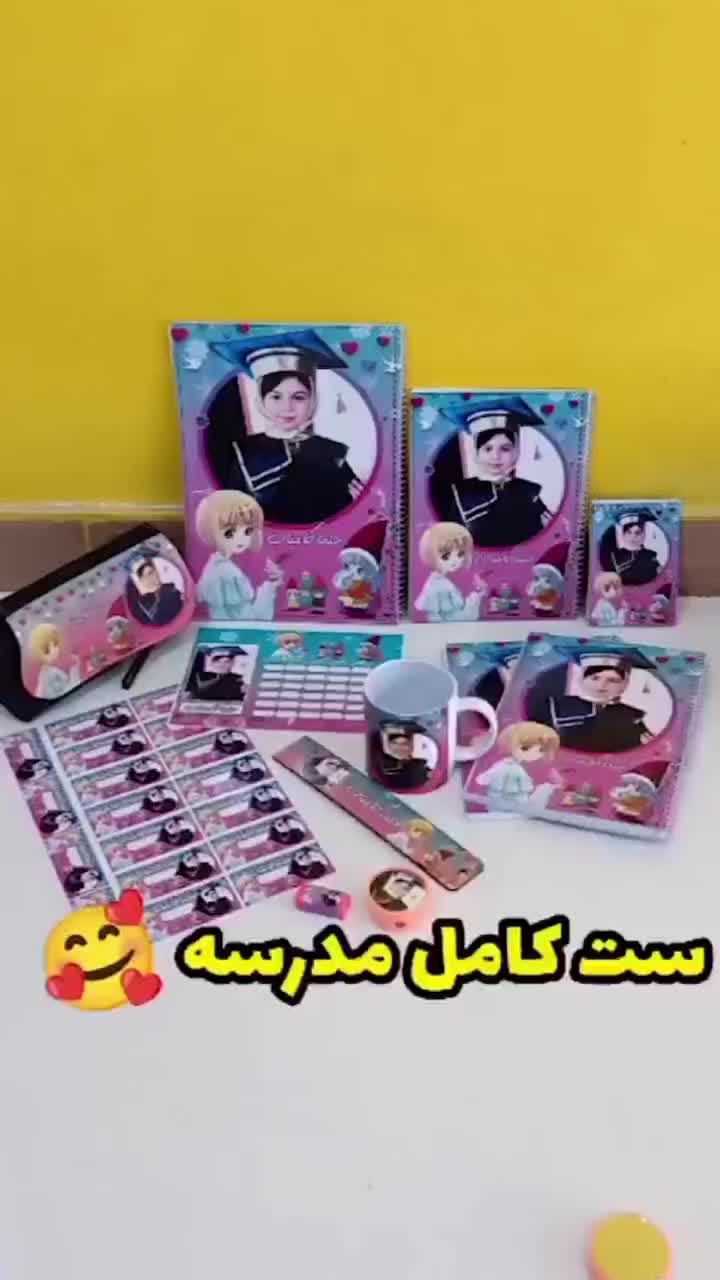 حراج لوازم التحریر با عکس فرزند دلبندتان|حراج|همدان, |دیوار