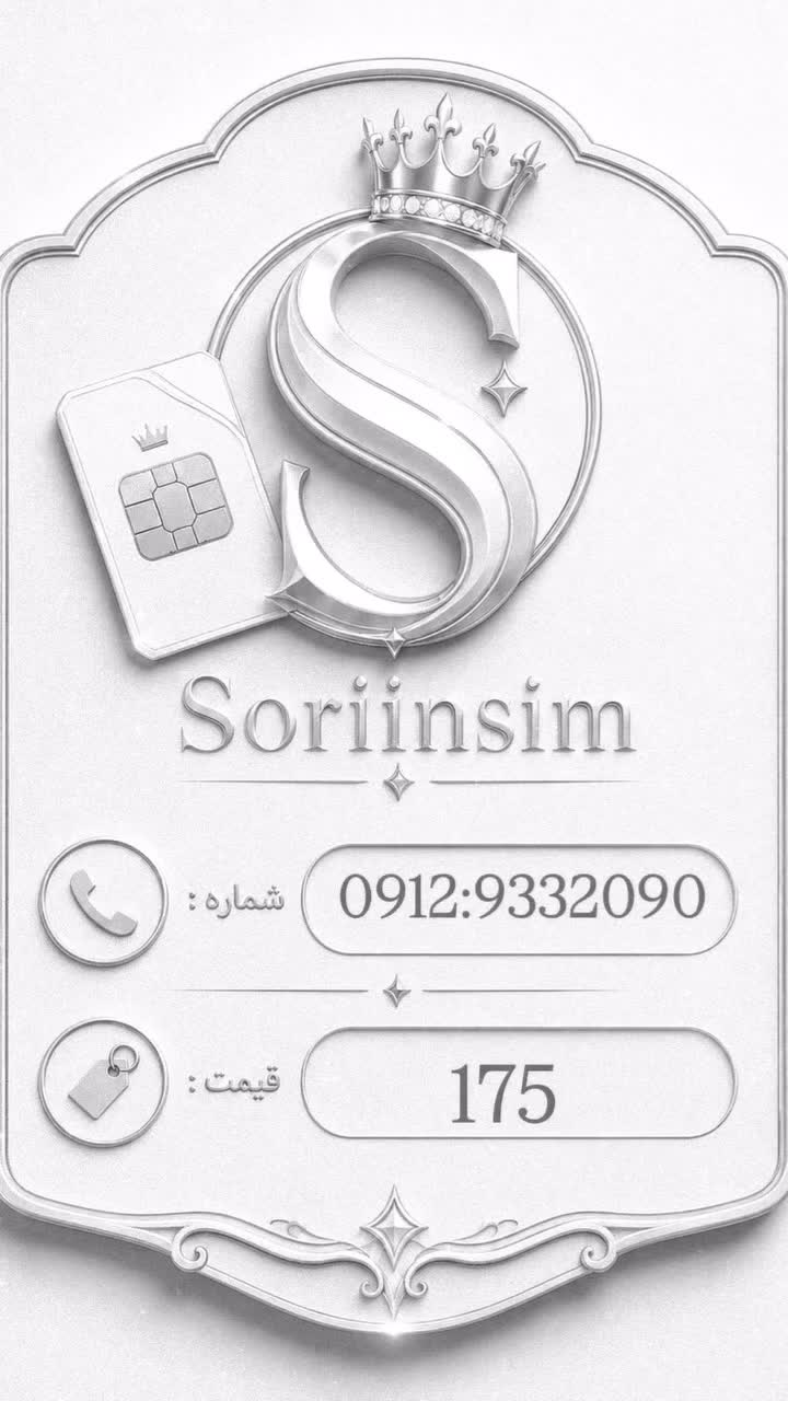 خرید و فروش سیم کارت همراه اول|سیمکارت|تهران, قبا|دیوار