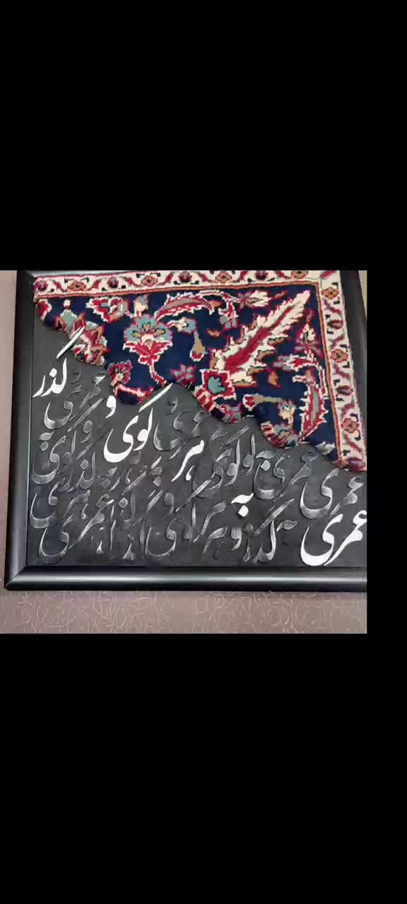تابلو های کالیگرافی|تابلو، نقاشی، عکس|مشهد, آزادشهر|دیوار