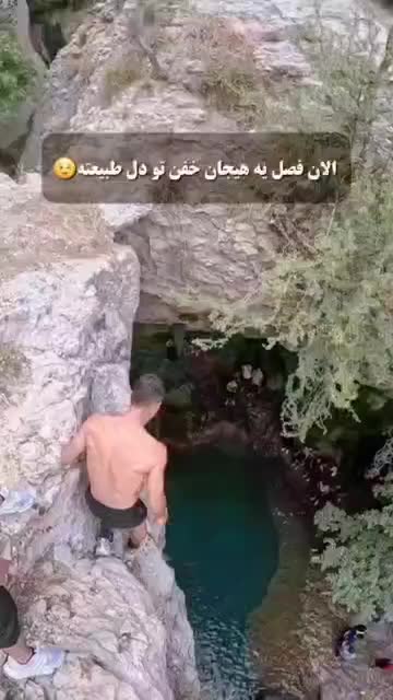 تور هیجان‌انگیز تنگه تامرادی|تور و چارتر|شیراز, تاچارا|دیوار