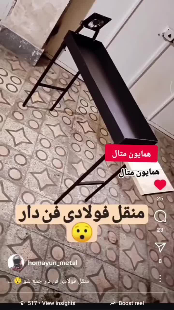 منقل تمام فولادی جمع شو|اجاق گاز و لوازم برقی پخت‌وپز|رشت, شهرک شهید رجایی|دیوار