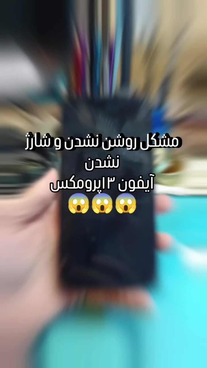 تعمیرات سخت افزاری و نرم افزاری آیفون و اندروید|خدمات رایانه‌ای و موبایل|تهران, ستارخان|دیوار