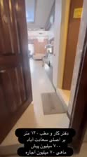 مطب/دفتر کار ۱۳۰ متر ۴ خوابه بر اصلی سعادت آباد|اجارهٔ دفتر کار، اتاق اداری، مطب|تهران, سعادت‌آباد|دیوار