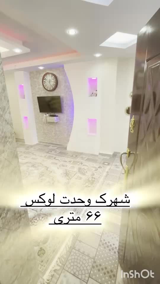 فروش واحد ۶۶ متری لوکس شیک در شهرک وحدت|فروش آپارتمان|اشتهارد, |دیوار