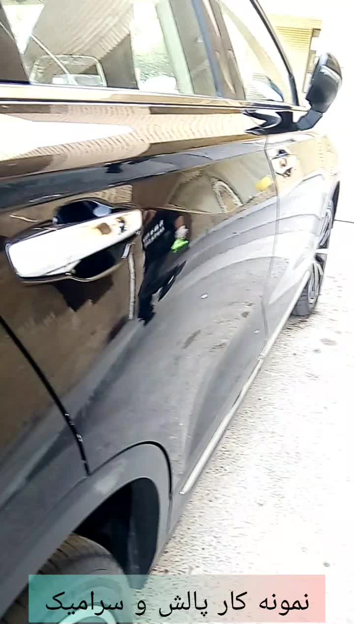 پولیش و سرامیک تخصصی سیار خودرو در محل شما|خدمات موتور و ماشین|اصفهان, جلفا|دیوار