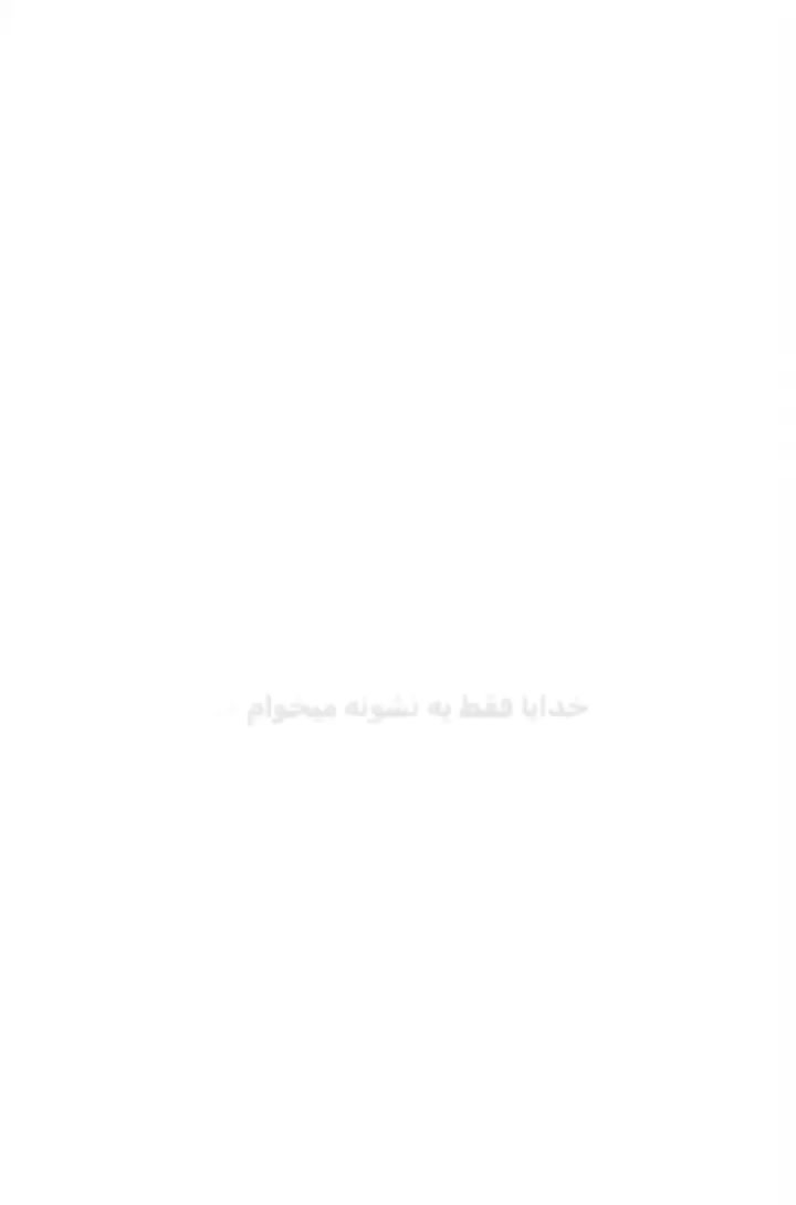 شیشه نور قرآنی سه زبانه|کتاب و مجله مذهبی|خرمآباد, |دیوار