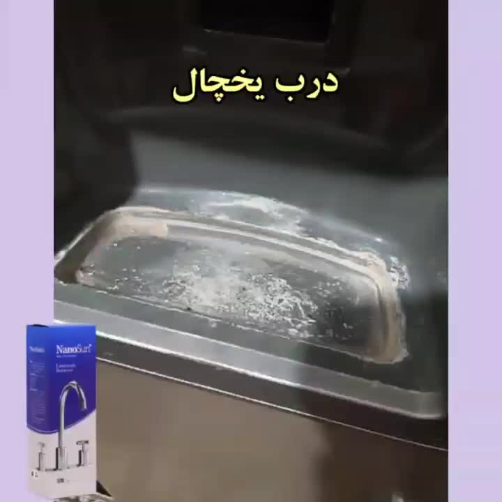 رسوب کتری ، قوری ،رسوب سرویسهای بهداشتی|مواد شوینده و دستمال کاغذی|قم, پردیسان|دیوار