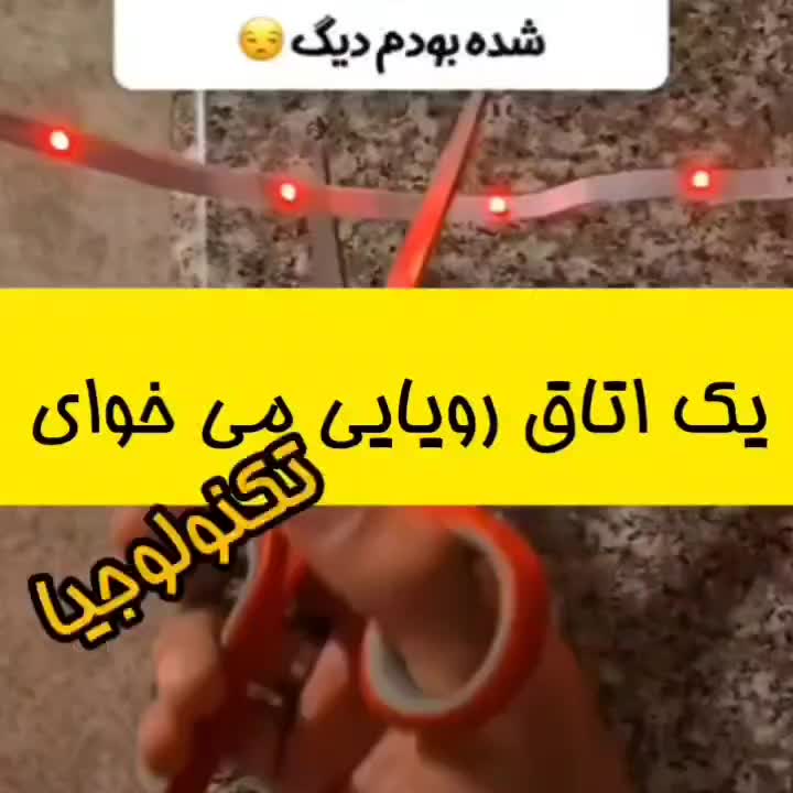 پرژکتور کهکشانی|اسباب‌‌بازی|قم, صفائیه|دیوار