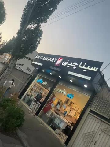 روشویی  کابینتی آنیا 80 (کارخانه)|لوازم سرویس بهداشتی|تبریز, |دیوار