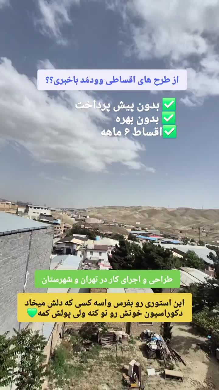 ساخت کابینت و کمد دیواری و غیره با اقساط آسان|جاکفشی، کمد، دراور|تهران, مجیدیه|دیوار