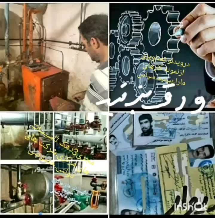 شوفاژ،سرویس کارمجاز،مشعل،  موتورخانه،آبگرمکن|خدمات پیشه و مهارت|کرمانشاه, |دیوار