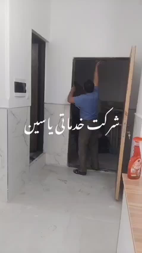 شرکت خدماتی و نظافتی یاسین ثبت رسمی|خدمات نظافت|قم, هفت تیر|دیوار