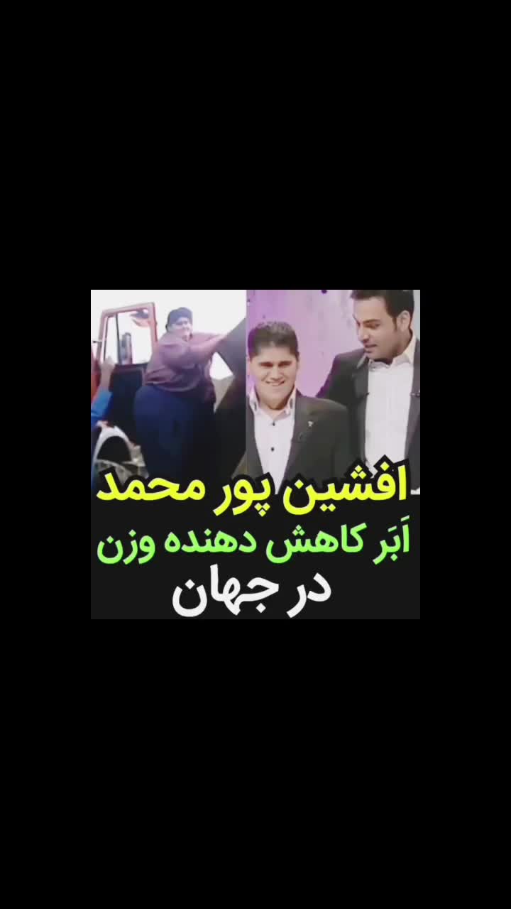 لاغری غیرحضوری و حضوری با رکورددار جهان|خدمات آرایشگری و زیبایی|رشت, شالکو|دیوار