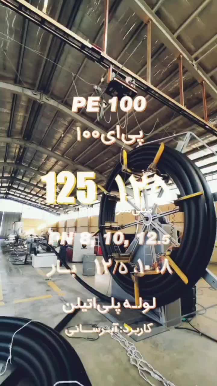 لوله پلی اتیلن|عمدهفروشی|شیراز, شهرک صنعتی شیراز|دیوار