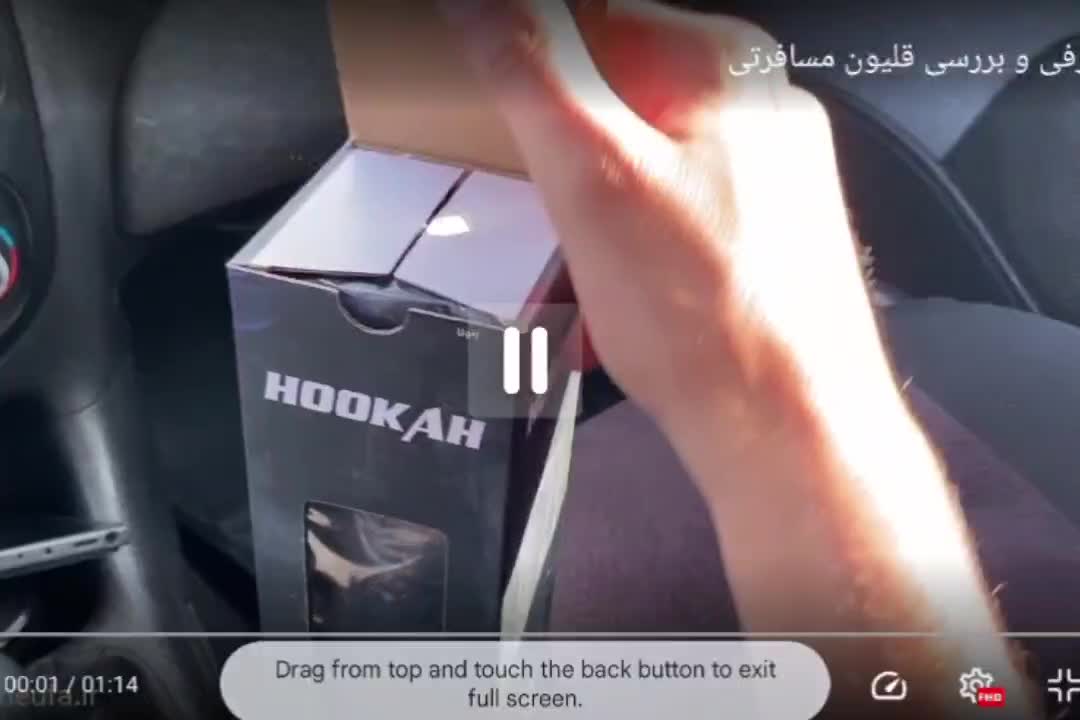 قلیان ماشینی مسافرتی|زیورآلات و اکسسوری|بروجرد, |دیوار