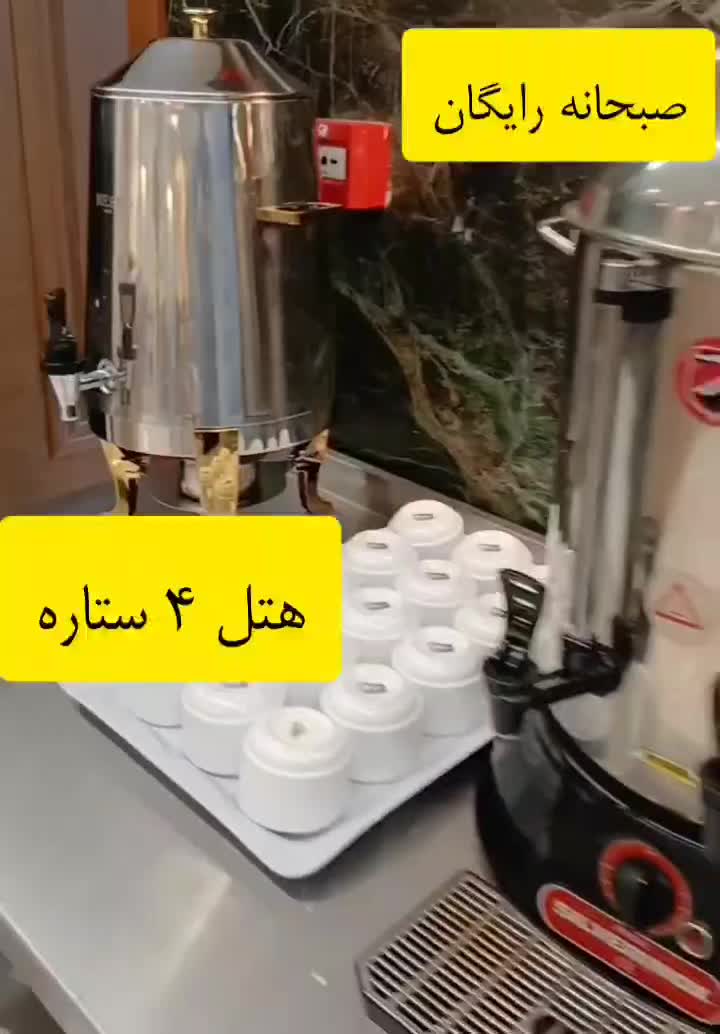 رزرو اتاق درهتل۴ستاره با صبحانه سلف رایگان درتهران|اجارهٔ کوتاهمدت آپارتمان و سوئیت|تهران, بلوار کشاورز|دیوار