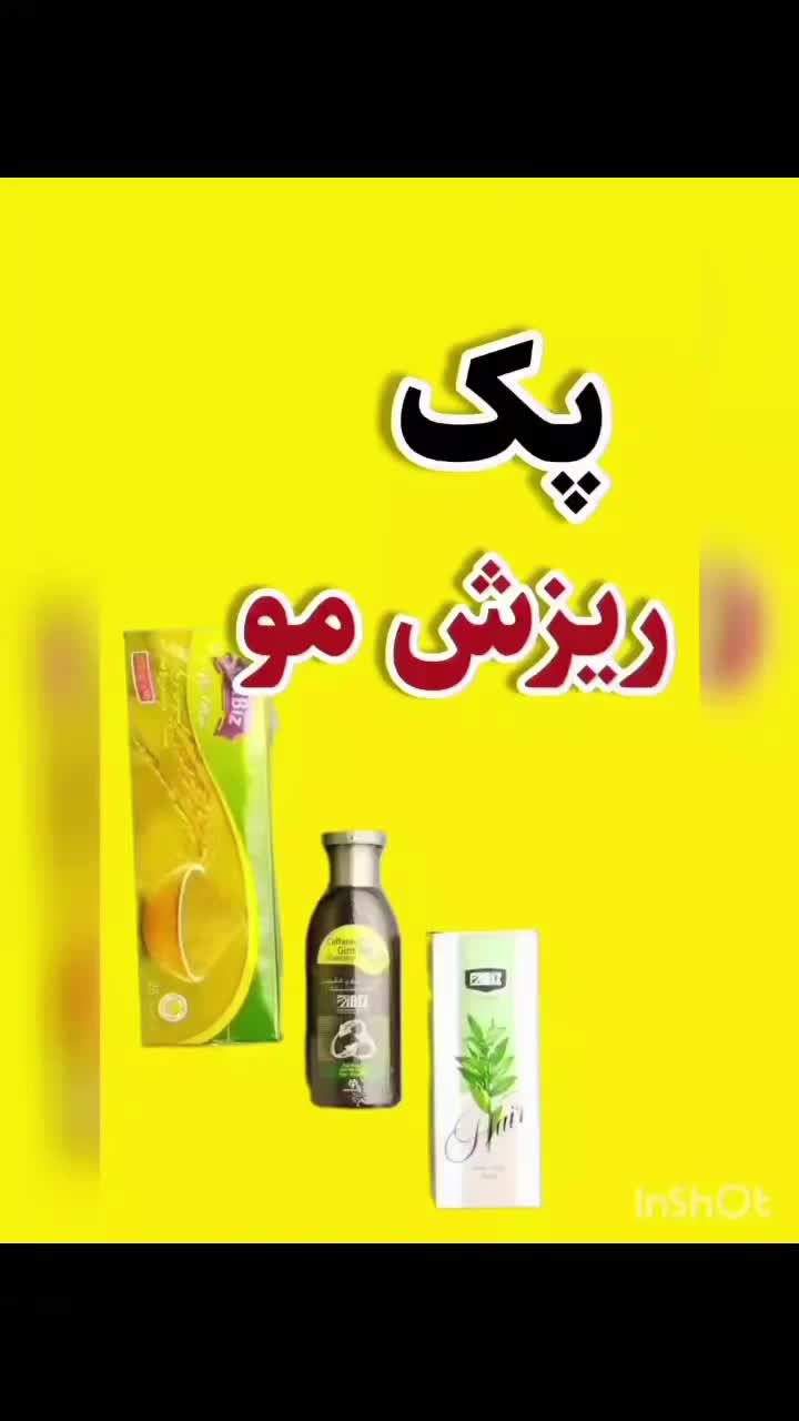 پک ریزش مو دکتر بیز|آرایشی، بهداشتی، درمانی|شیراز, حافظیه|دیوار