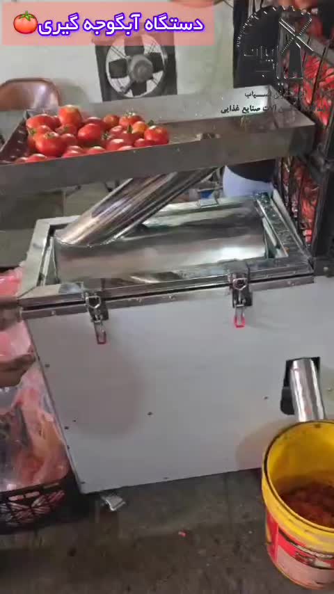 دستگاه آبگوجه گیر رب گیر آب گوجه آبلیموگیر|فروشگاه و مغازه|شیراز, نصر|دیوار