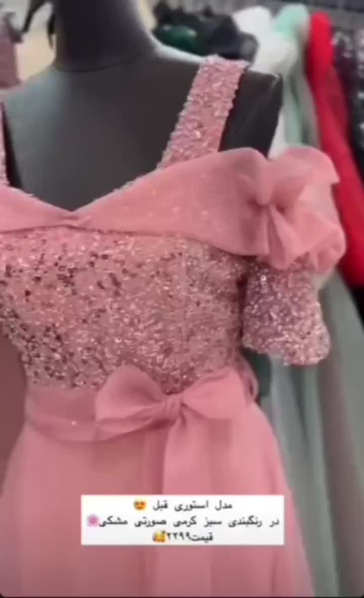 لباس مجلسی مدل عروسکی(سایز۴۲)|لباس|دهلران, |دیوار