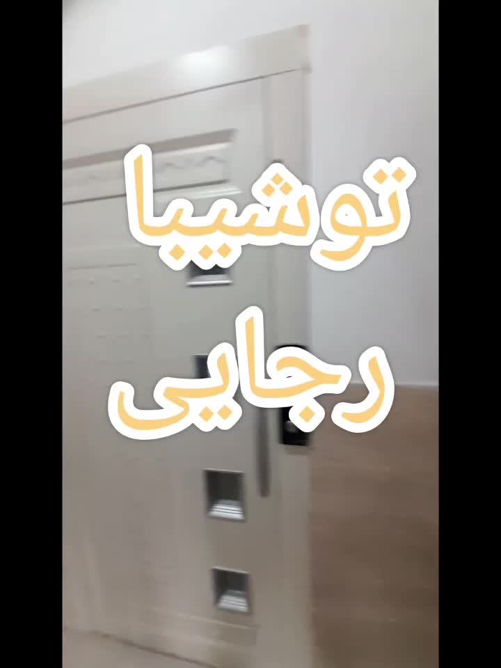 آپارتمان ۱۲۰ متری۲خوابه درتوشیبا خبرنگار|فروش آپارتمان|رشت, توشیبا|دیوار