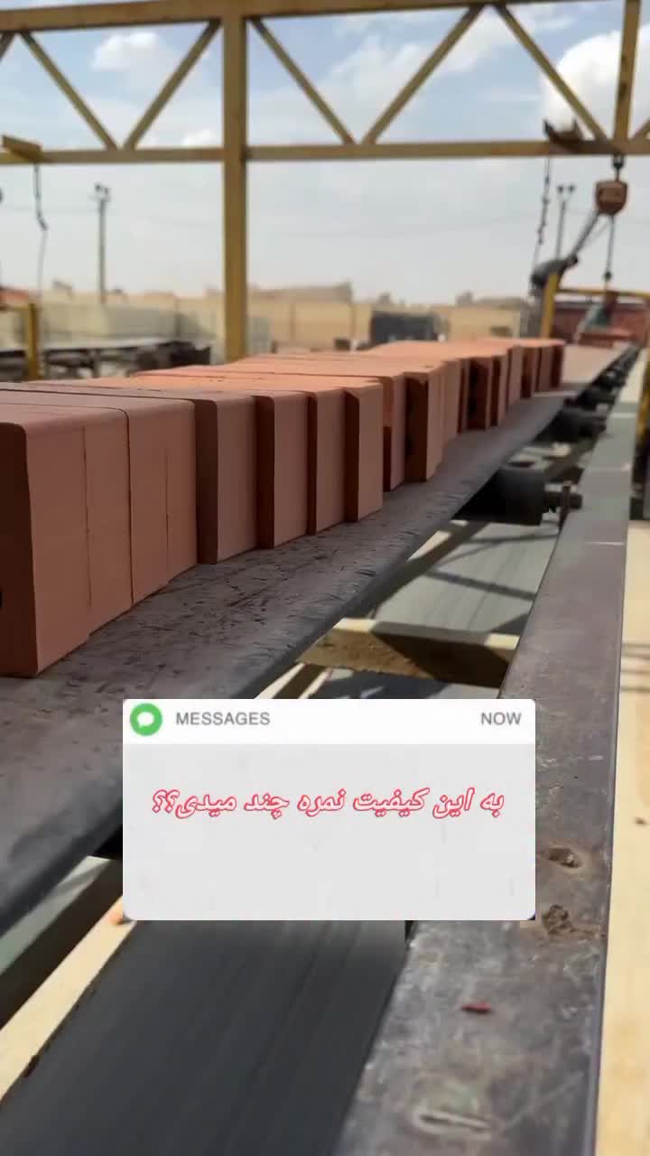 خانه آجر ایران ارسال مستقیم از کارخانه.سفال و|مصالح و تجهیزات ساختمان|اصفهان, شهرک امام خمینی|دیوار