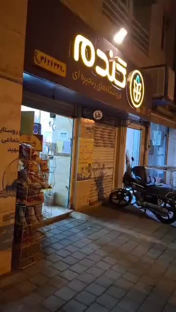 فروش مغازه  ۴۰ متری|فروش مغازه و غرفه|ری, جوانمرد قصاب|دیوار