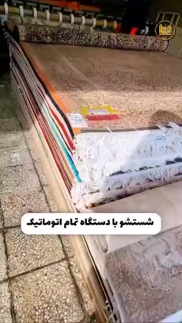 قالیشویی ومبل شویی شاهین|خدمات نظافت|شاهینشهر, گرگاب|دیوار