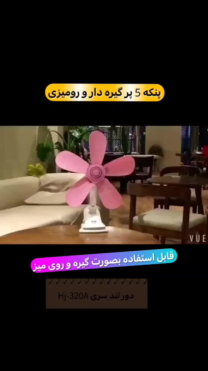 پنکه 5 پر گیره دار و رومیزی سایز بزرگ|پنکه و تصفیه‌کنندهٔ هوا|اردبیل, |دیوار