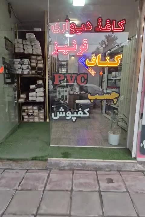 پخش ماربل شیت قرنیز ترموال کاغذ دیواری و کفپوش|مصالح و تجهیزات ساختمان|شهرکرد, |دیوار