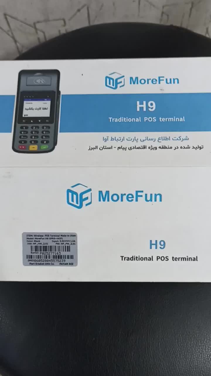 دستگاه کارت خوان نو و اکبند|فروشگاه و مغازه|آبادان, |دیوار