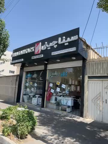 تولیدی  کابینت روشویی ایلین 60.40(کارخانه)|لوازم سرویس بهداشتی|تبریز, |دیوار