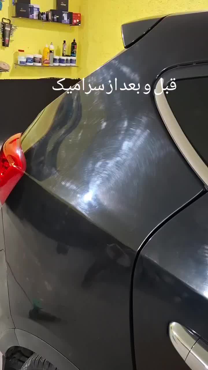 سرامیک بدنه خودرو|خدمات موتور و ماشین|قشم, |دیوار