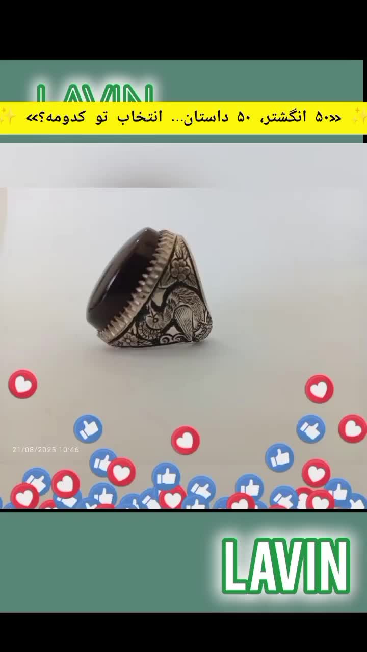 تعدادی انگشتر نقره|جواهرات|جیرفت, |دیوار