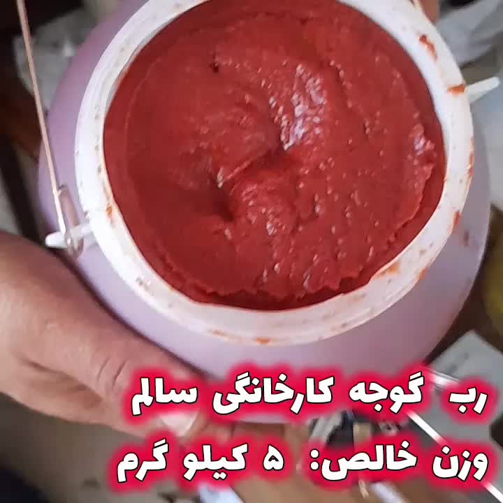 رب گوجه جزئی و عمده - تست رایگان|خوردنی و آشامیدنی|نیشابور, فیض آباد|دیوار