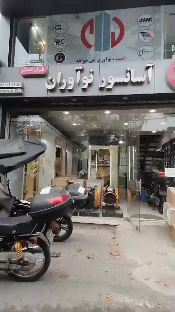 نصب راه اندازی آسانسور و بالابر|خدمات پیشه و مهارت|رشت, دیلمان|دیوار