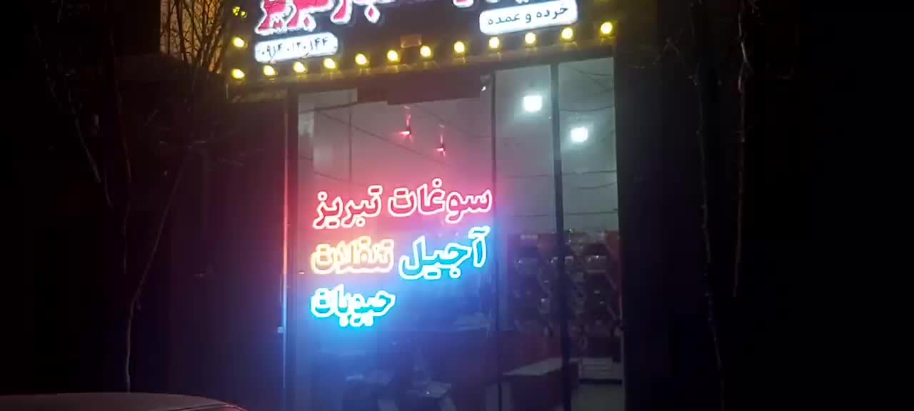 تابلوسازی کلاسیک نو|خدمات پیشه و مهارت|اصفهان, خلیل آباد|دیوار