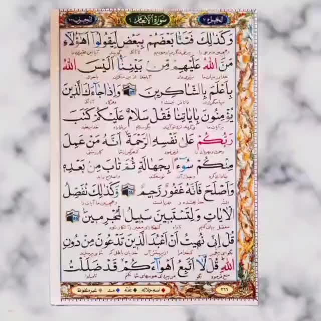 انواع قرآن چند جلدی با امکان یادبود شخصی سازی شده|کتاب و مجله مذهبی|تهران, آرژانتین|دیوار